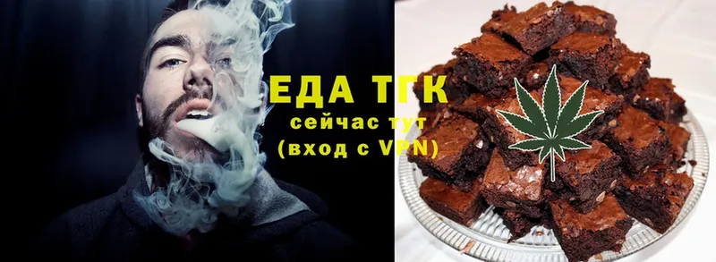 блэк спрут ссылки  Курганинск  Печенье с ТГК конопля 