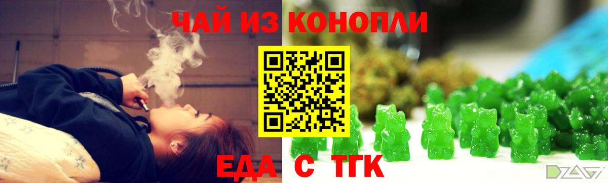 Cannafood марихуана  Вход с VPN  Курганинск 