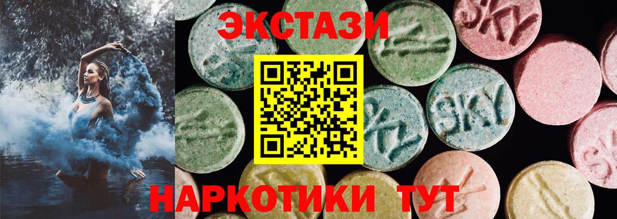 ЭКСТАЗИ таблы  Вход с VPN  Курганинск  ЭКСТАЗИ  Ecstasy louis Vuitton 