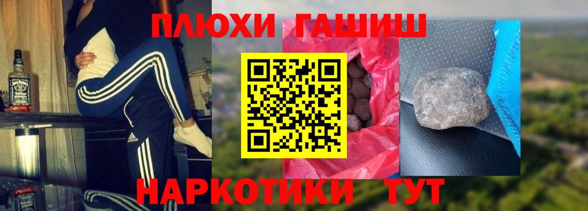 ГАШИШ хэш  Курганинск  Гашиш  ГАШИШ убойный 