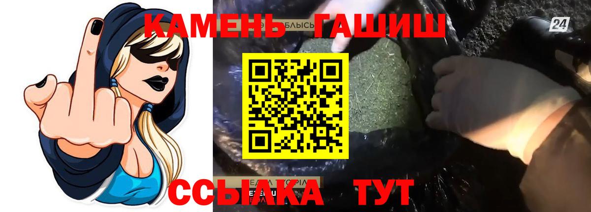 Гашиш hashish  ГАШ индика сатива  Курганинск  Вход с VPN 