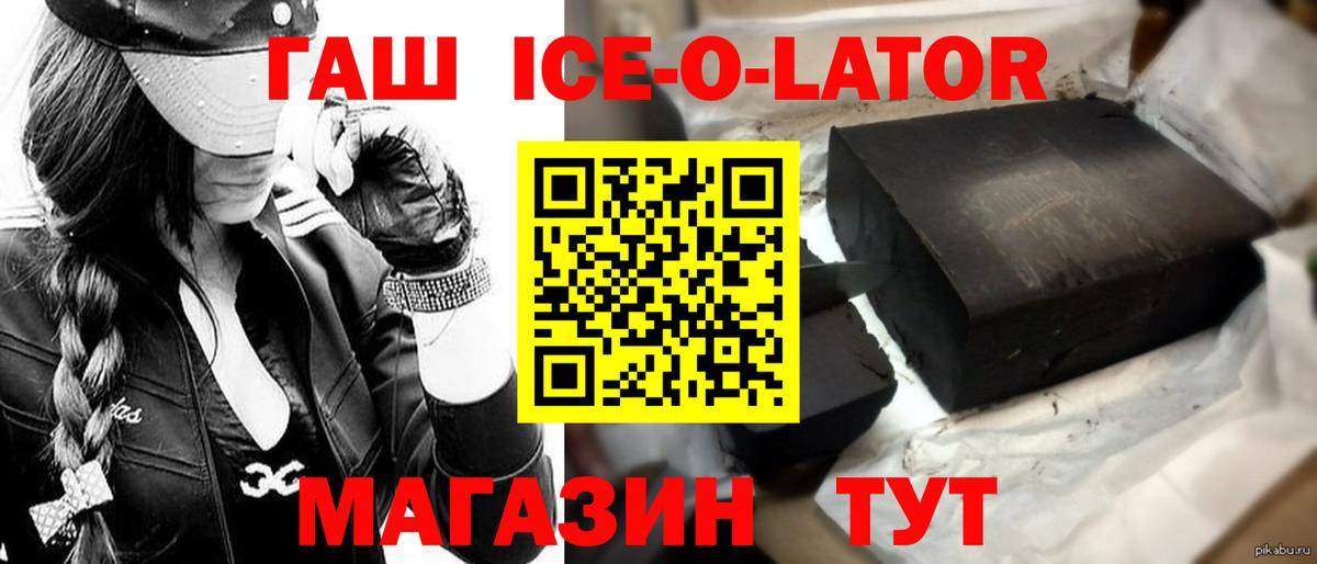 АМФЕТАМИН Курганинск