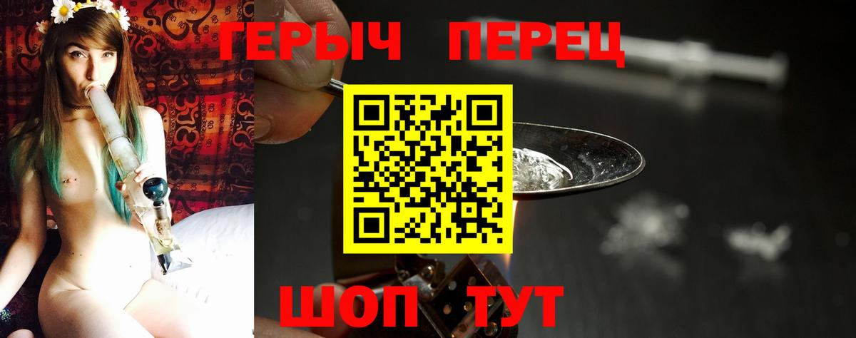 ГЕРОИН  Курганинск  ГЕРОИН Heroin 