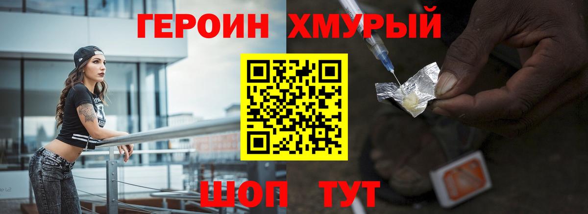 ГЕРОИН афганец  Вход с VPN  Курганинск 