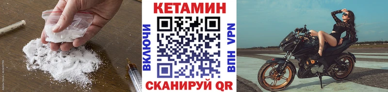 КЕТАМИН VHQ  Курганинск 