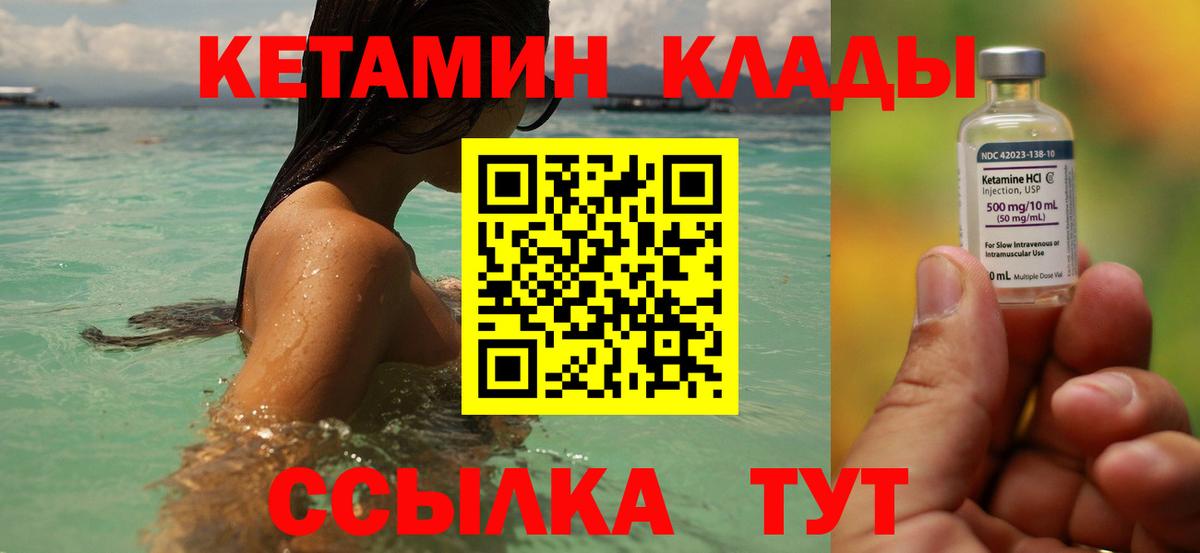 Кетамин VHQ  Кетамин ketamine  Курганинск 
