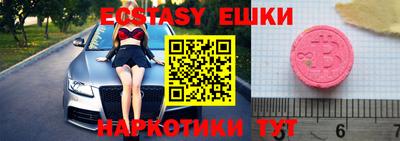 ECSTASY Бугуруслан