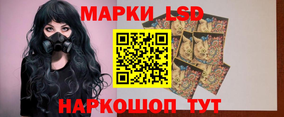 Лсд 25 экстази кислота  Курганинск 