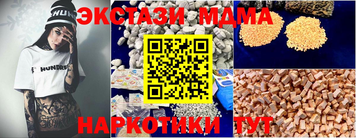 МДМА  MDMA кристаллы  Курганинск  MDMA crystal 