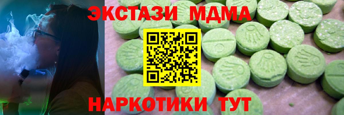 Курганинск  MDMA Molly  MDMA  Вход с VPN  MDMA VHQ 
