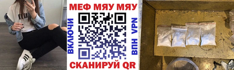 Мефедрон VHQ  где найти   Курганинск 
