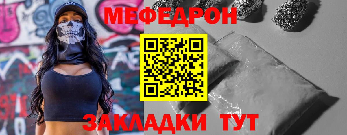 Меф мяу мяу мука Курганинск