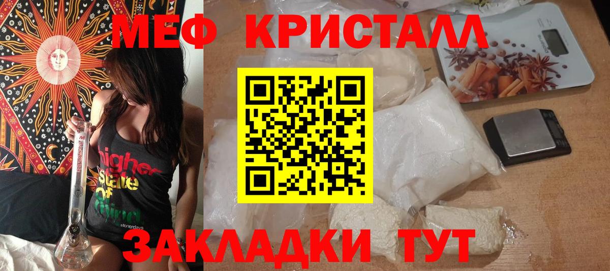 МЕФ  МЕФ кристаллы  Мефедрон  Курганинск  МЕФ 4 MMC 