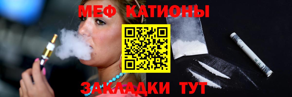 МЕФ  Мефедрон кристаллы  Курганинск  Вход с VPN  Меф  МЯУ-МЯУ VHQ 