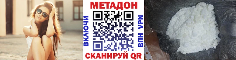 OMG ссылки  Курганинск  МЕТАДОН methadone  дарнет шоп 