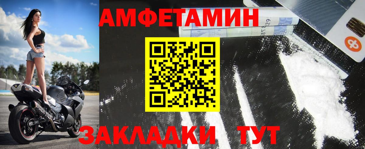 Метамфетамин винт  Курганинск 