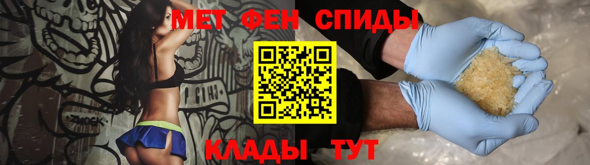 Метамфетамин витя  Вход с VPN  Курганинск 