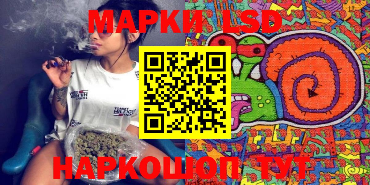 Наркотические марки 1,8мг  Курганинск  Наркотические марки 1,8мг 