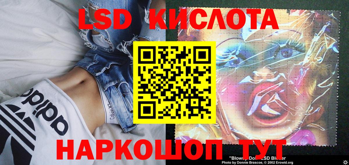 Наркотические марки 1,8мг Курганинск