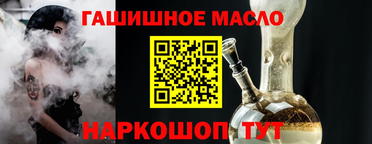 Дистиллят ТГК THC oil  Курганинск 