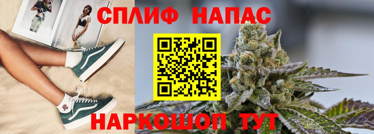 МАРИХУАНА THC 21% Курганинск