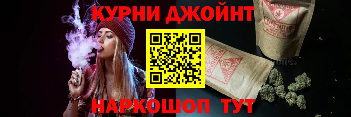 Курганинск  Бошки Шишки AK-47  Вход с VPN  Бошки марихуана Bruce Banner  Канабис тримм  МАРИХУАНА конопля 